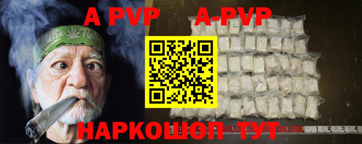 Альфа ПВП СК Кропоткин