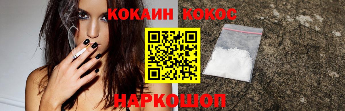 КОКАИН Колумбийский  Кокаин Columbia  КОКАИН  Кропоткин  Вход с VPN 