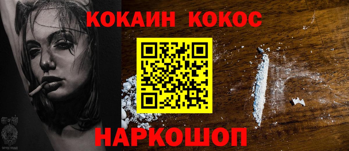 КОКАИН FishScale Кропоткин