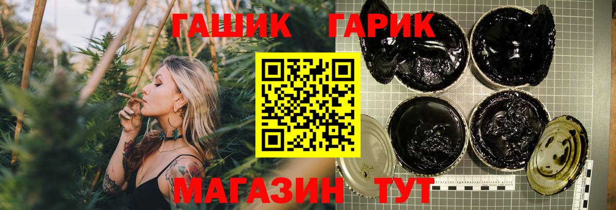 ГАШ hashish Кропоткин