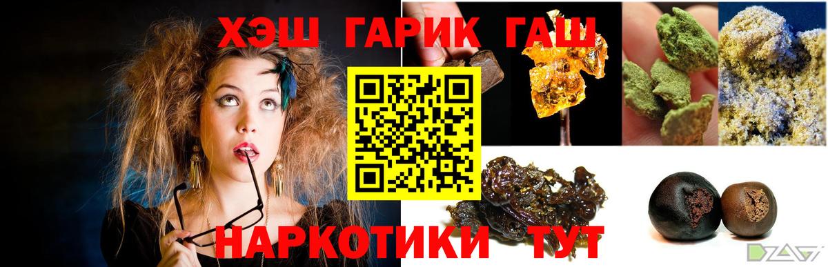 Кропоткин  ГАШ 40% ТГК  ГАШ индика сатива  купить  сайты  Вход с VPN  ГАШИШ 