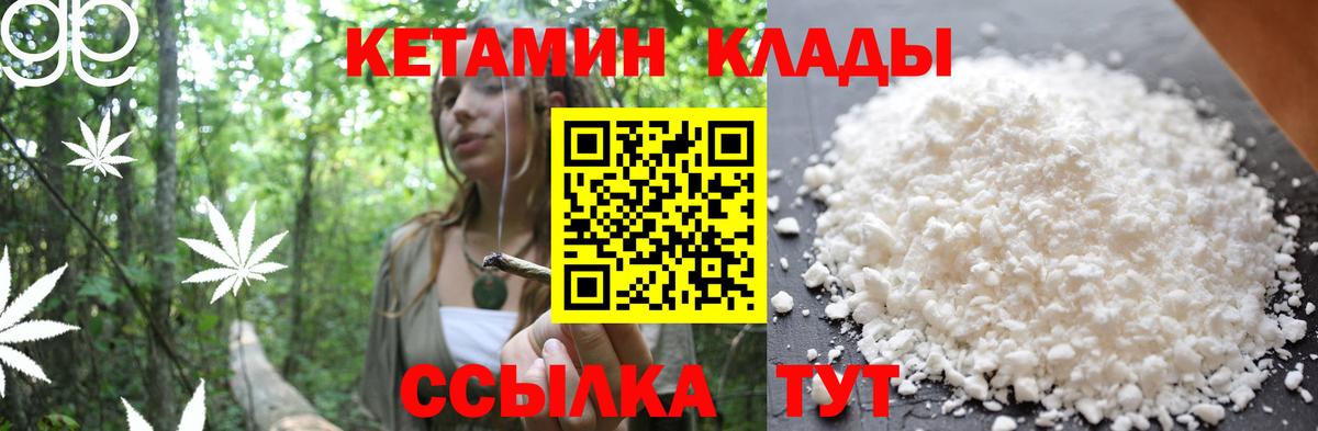 Кетамин ketamine Кропоткин