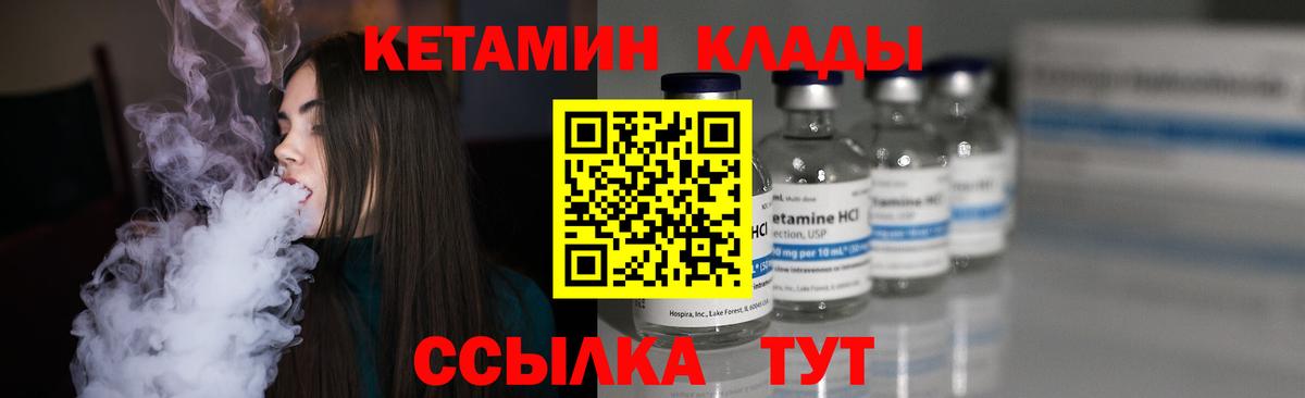 Кетамин ketamine  Вход с VPN  Кропоткин 
