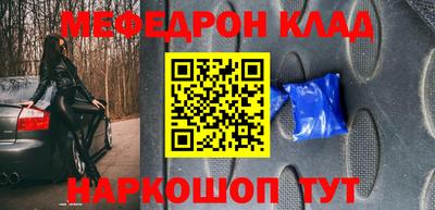 мяу мяу мука Канаш
