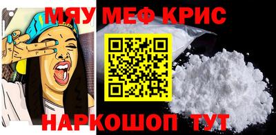 мяу мяу мука Канаш