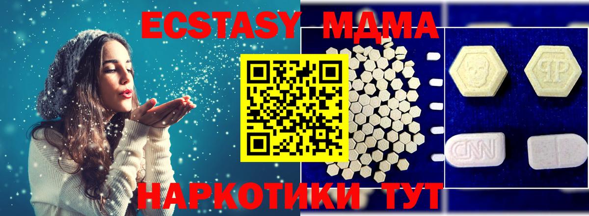 МДМА молли  Вход с VPN  Кропоткин  МДМА VHQ 
