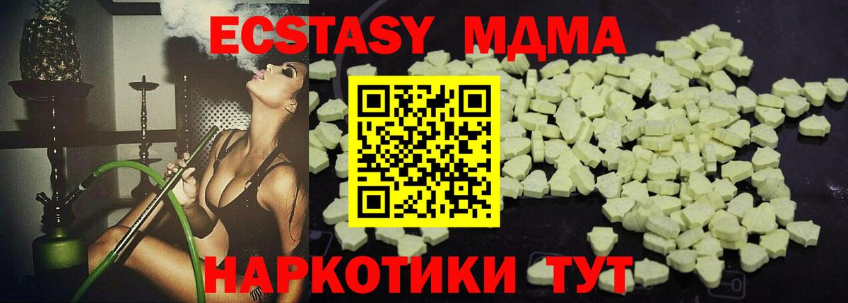 MDMA молли Кропоткин