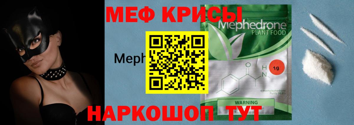 Меф кристаллы Кропоткин