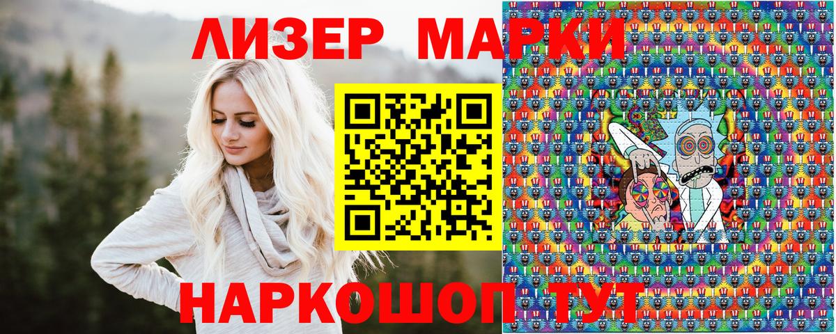 продажа наркотиков  Наркотические марки 1,8мг  Марки N-bome  Вход с VPN  Кропоткин 