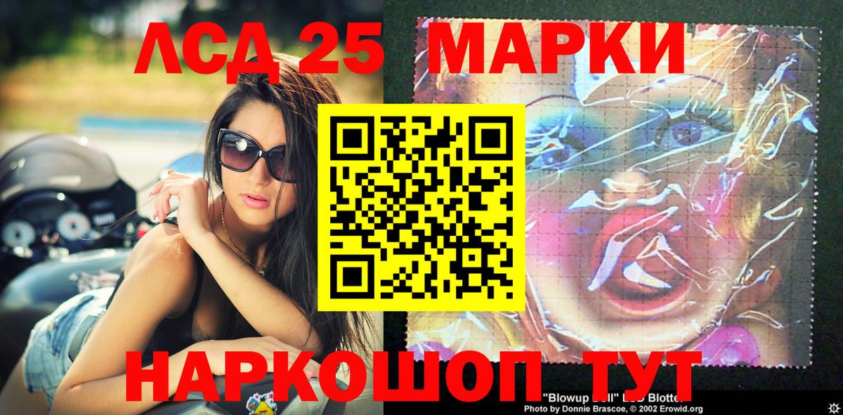 Наркотические марки 1,8мг Кропоткин
