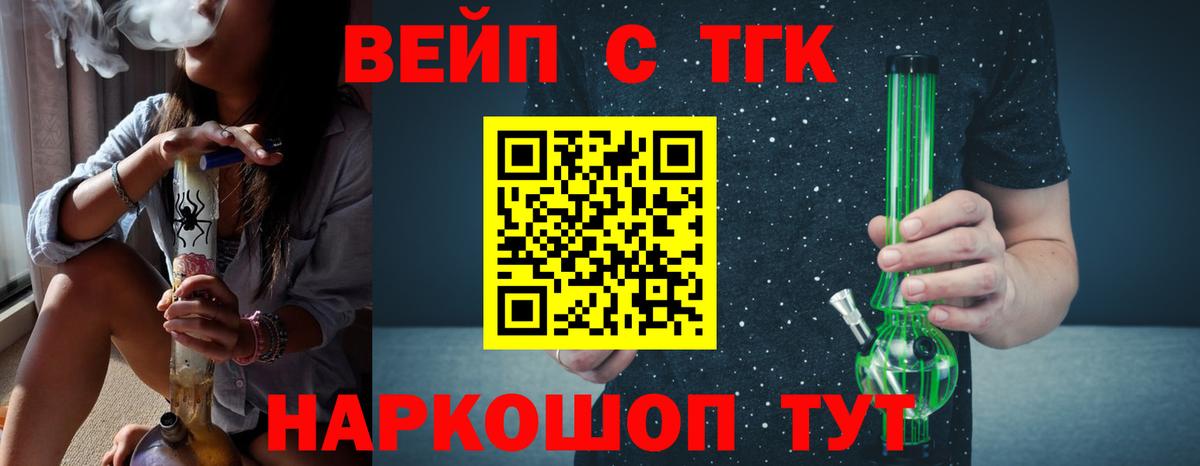 ТГК концентрат  Вход с VPN  хочу   Кропоткин  Дистиллят ТГК Wax 